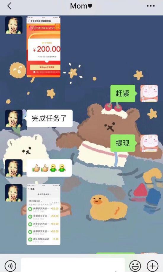 网友爸妈在拼多多的神操作绝了，三代同堂齐上阵，代沟都被化解了