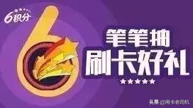 农业银行信用卡618活动,农业银行信用卡6号还款日