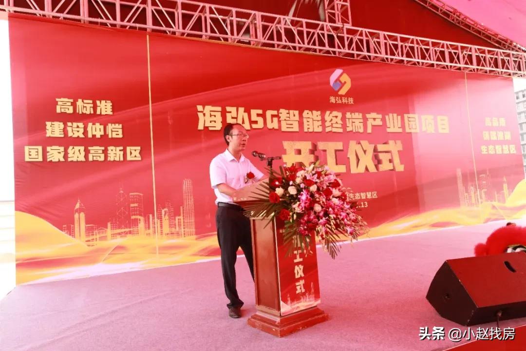 惠州海弘科技5g智能终端,惠州海弘5g科技电子有限公司