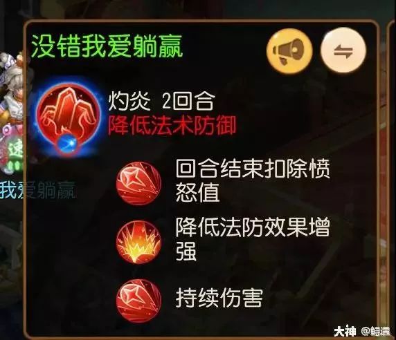 梦幻西游手游魔王全方面攻略,梦幻西游手游魔王烈焰焚天