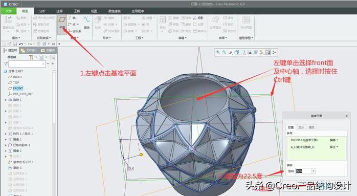 creo阵列的技巧,creo阵列如何选取坐标系方向