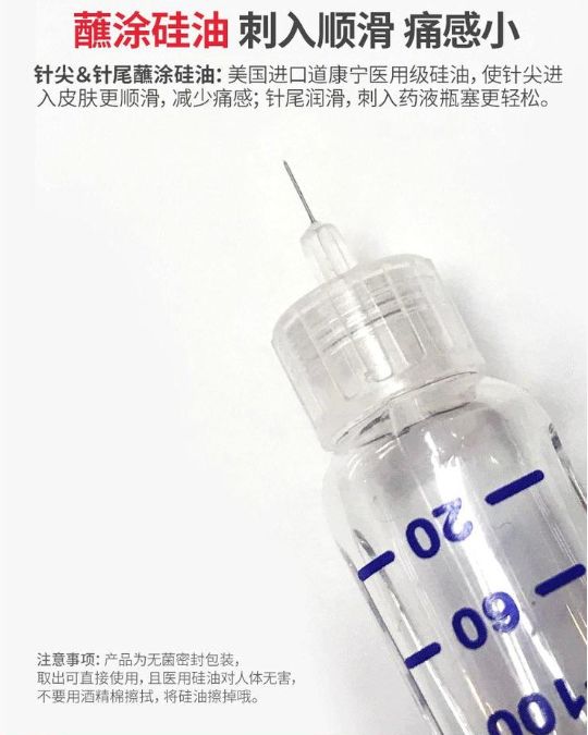 关于胰岛素针头的了解,胰岛素针头怎么选