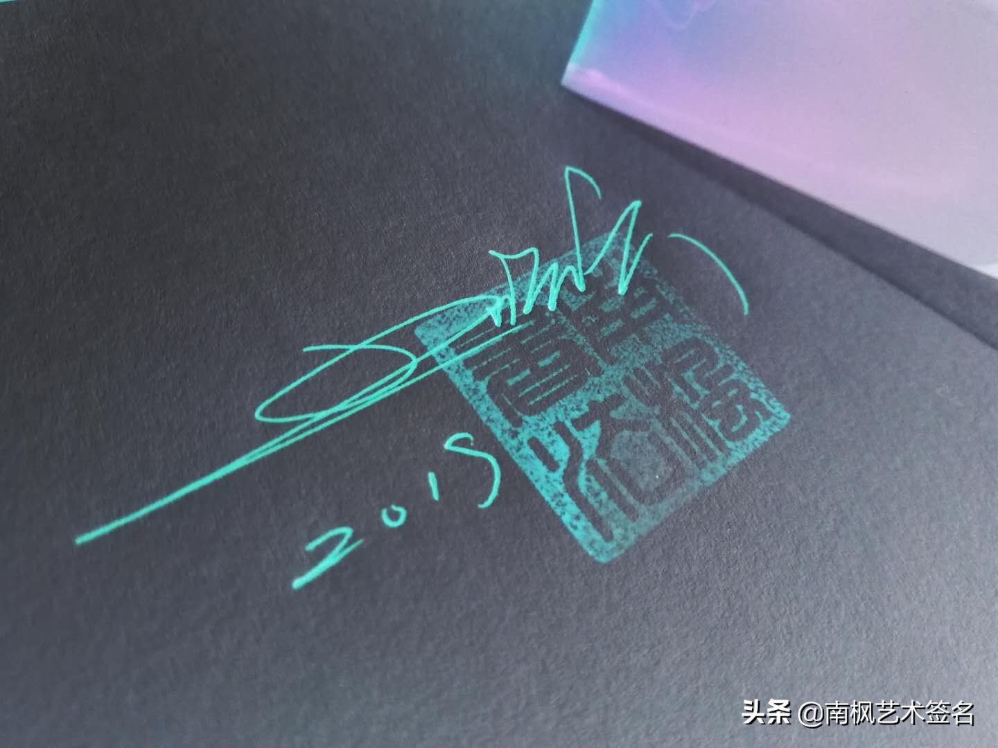 今年最后一批签名大全,72款签名总有一款适合你