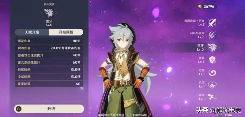 原神雷泽核爆流怎么玩,原神核爆流雷泽