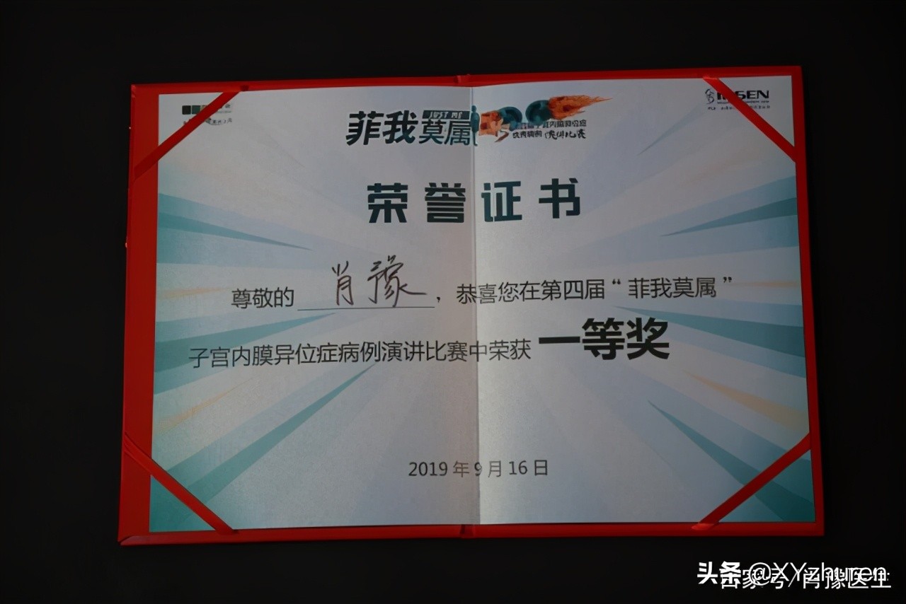 首都医科大学复兴医院宫腔镜中心,北京复兴医院肖豫做宫腔镜怎么样