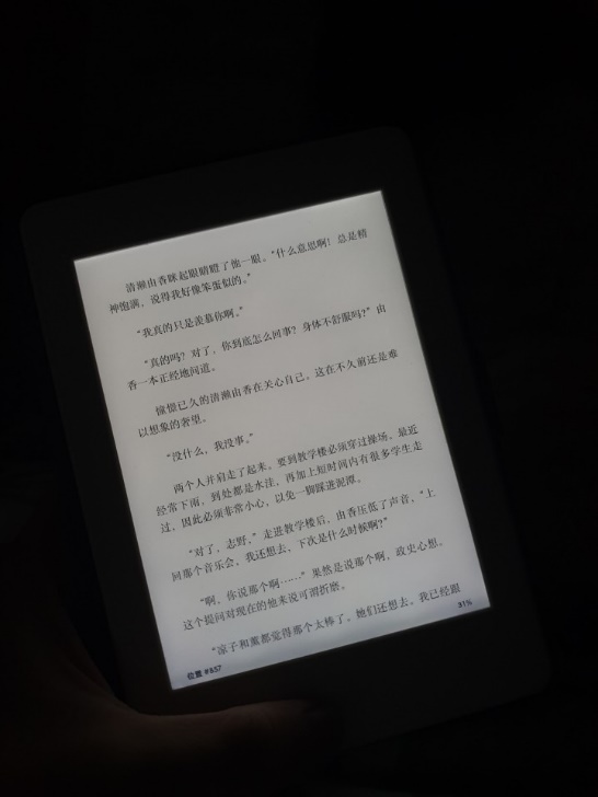 kindle一半黑一半白,kindle是个好东西