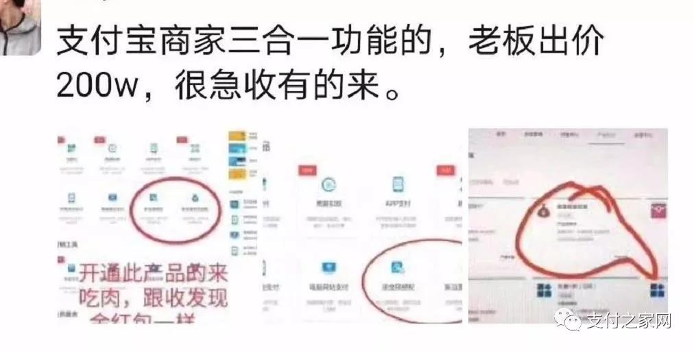 支付宝发声，不要把你的支付宝卖给别人，即便是百万元