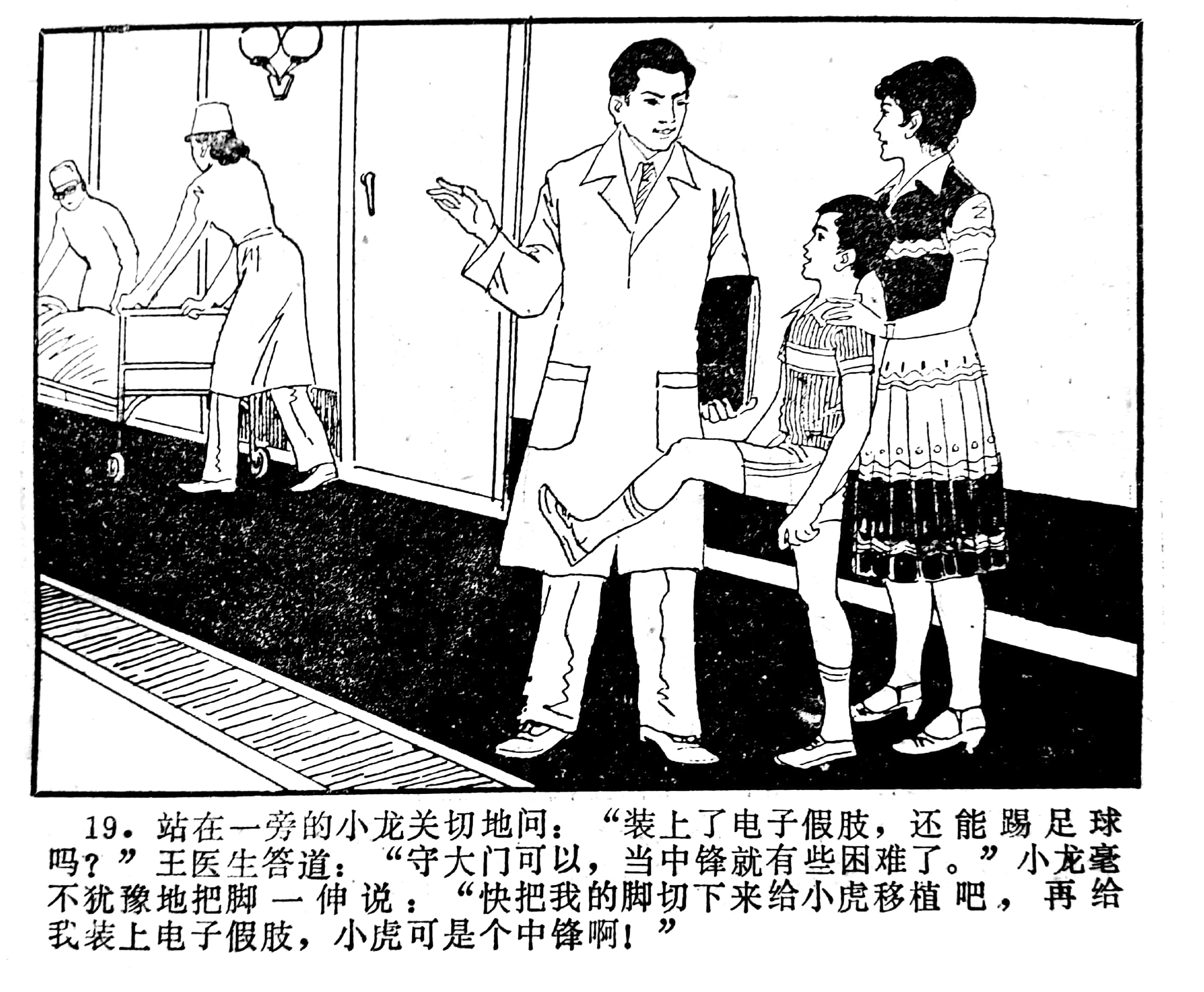 科学幻想画中班,科学幻想连环画二年级