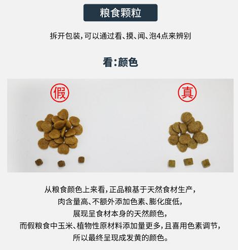 伯纳天纯猫粮有假的吗,伯纳天纯猫粮怎么辨别真假