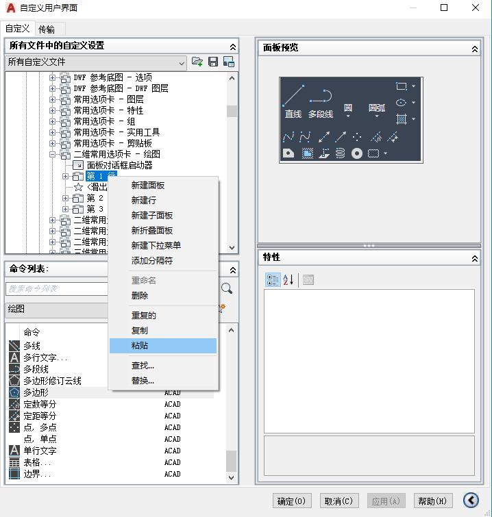 cad14版本的命令图标如何显示出来,cad快捷键命令及对应图标
