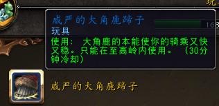 魔兽世界小玩具怎么获得,魔兽世界物品直接拾取