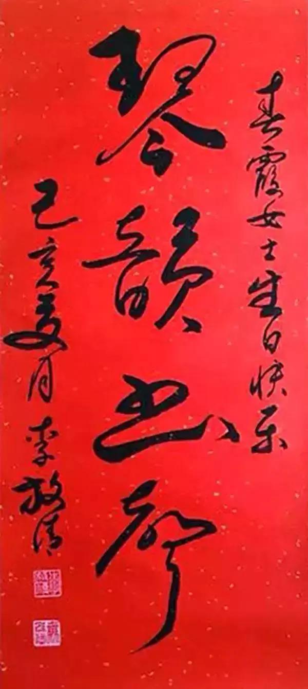 航天墨客李放清——遊于翰墨，对话锺王