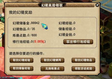 梦幻西游新买的号有物品锁,梦幻西游买个号注意什么