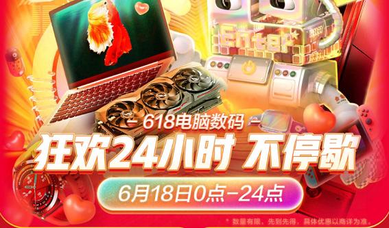 京东618苹果笔记本会降价多少,京东电脑数码店团购