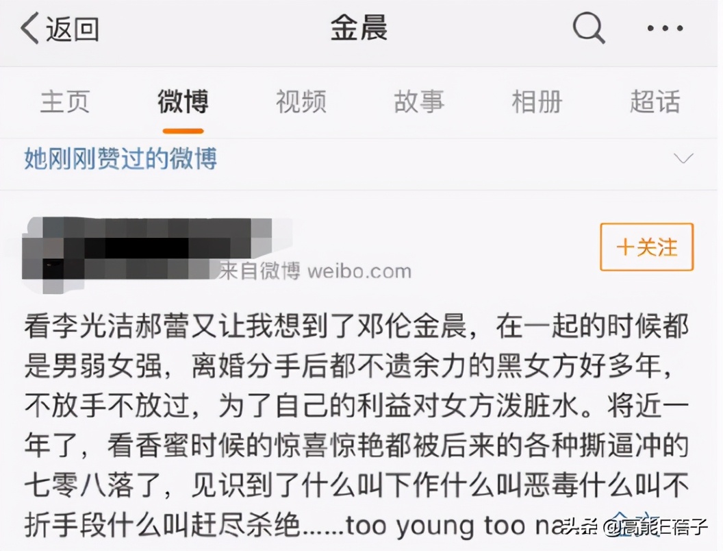 北舞校花金晨晨完整版,北舞刘诗诗同学