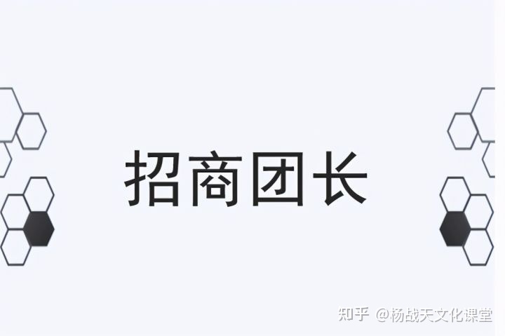 抖音招商团长招商案例怎么写,抖音招商团长申请官网