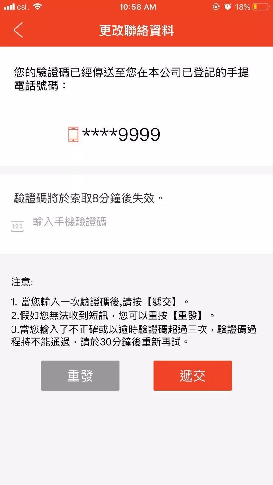 掌上富通！富通APP让服务“科技生活化”