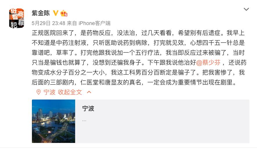 知名作家花4500元打针后,疼得直不起腰半夜去急诊