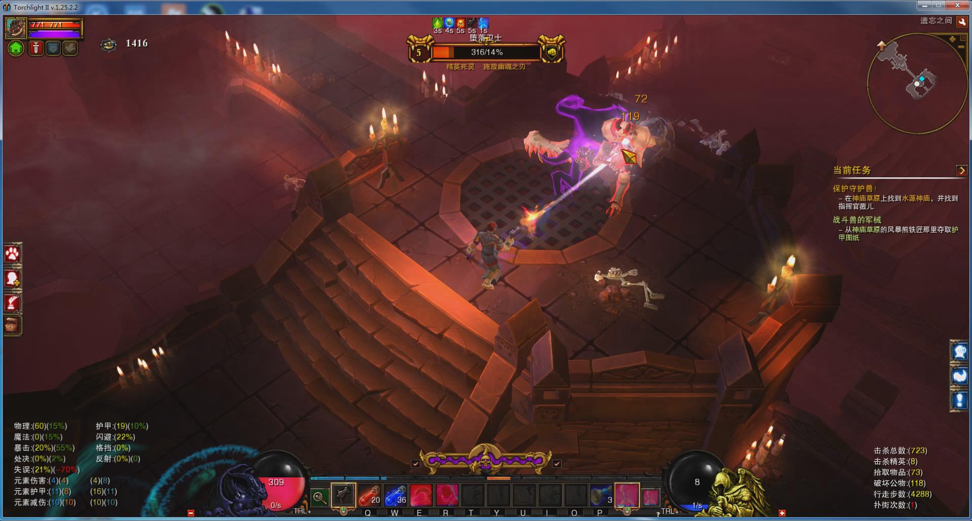 火炬之光2漂泊者,火炬之光2漂泊者打法