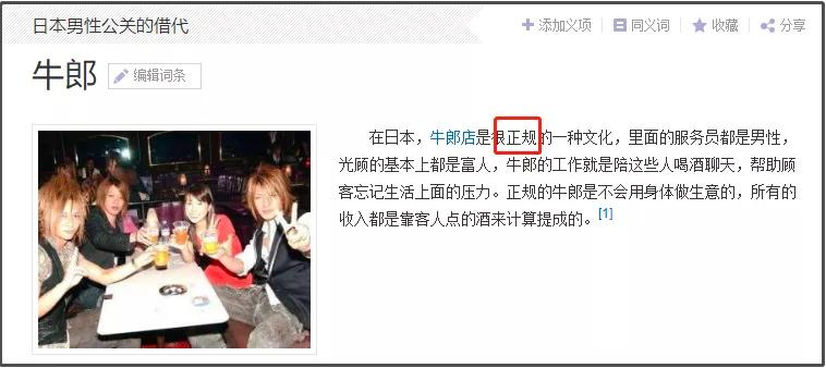 你跟他谈感情，他骗你下海，日本牛郎的真实面目，恶心又可怕