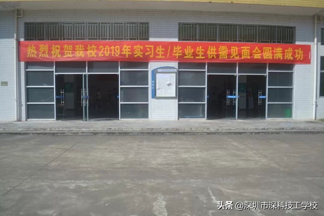 深圳市深科技工学校招聘,深圳深科技工学校招聘