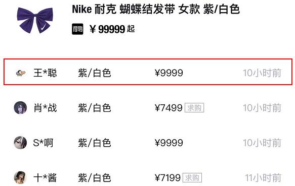 耐克蝴蝶结最早多少钱,吐槽耐克蝴蝶结