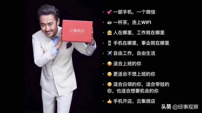 云集微店的商品可以推荐吗,云集微店