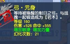 梦幻西游力耐双加的装备多少钱,梦幻西游手游力敏双加武器价格表