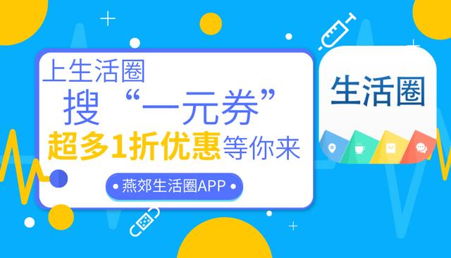 燕郊停课多久了,燕郊中小学是否再次停学