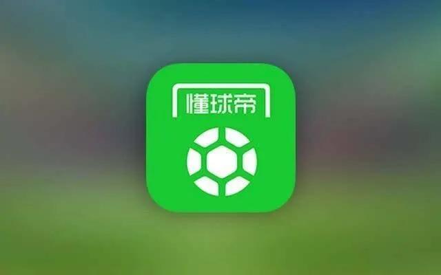 懂球帝下载官方最新版7.7.0,懂不懂球都用懂球帝