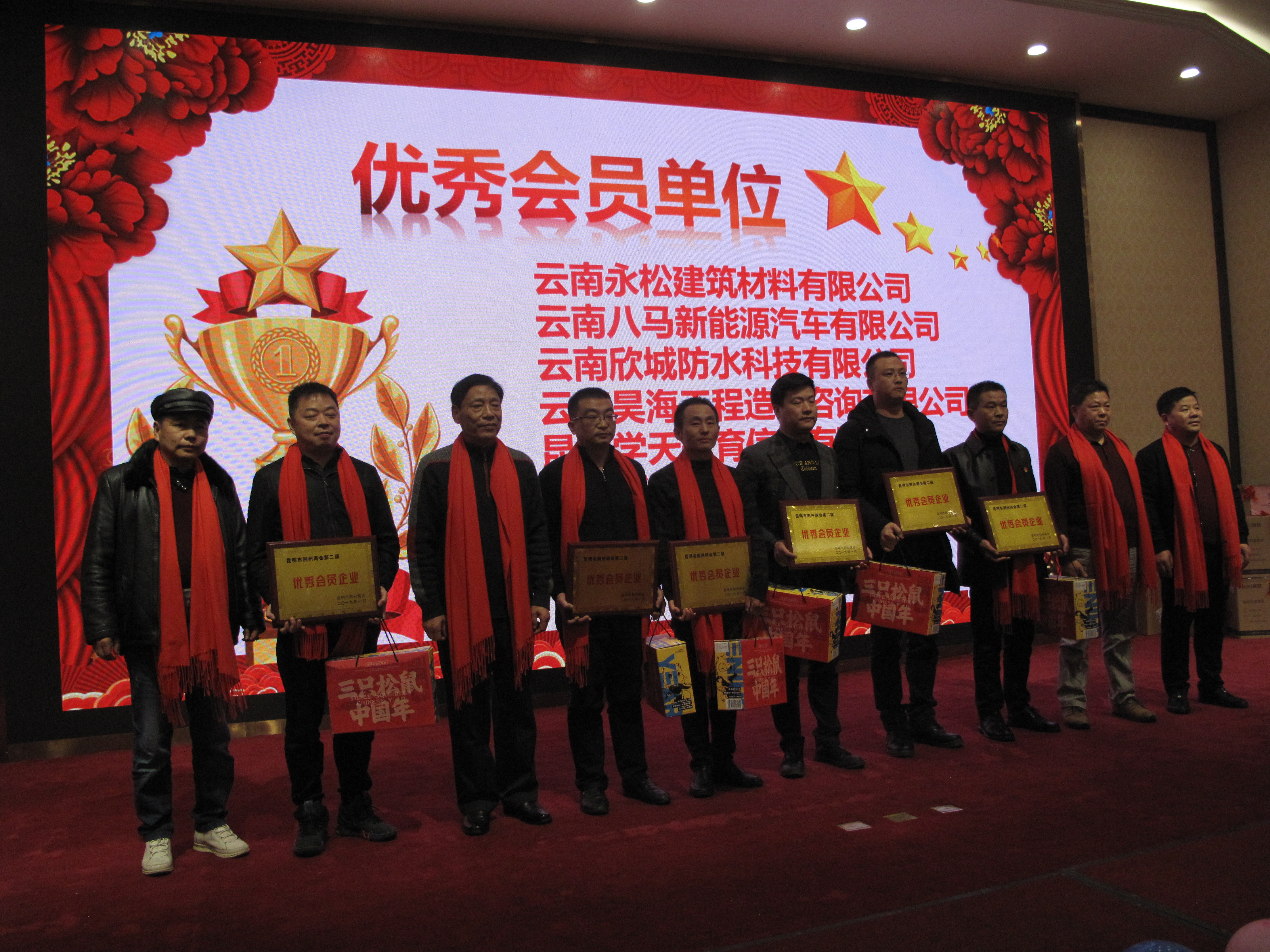 昆明荆州商会第三届二次会员大会,荆州市商会会员代表大会