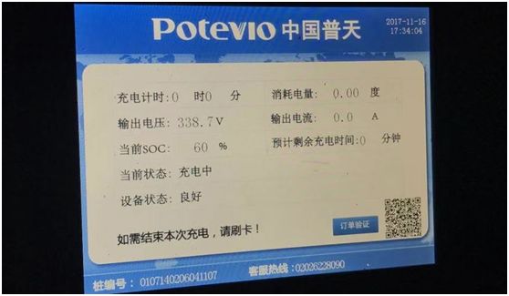 充电不方便要不要买插混,充电差不多多少电费