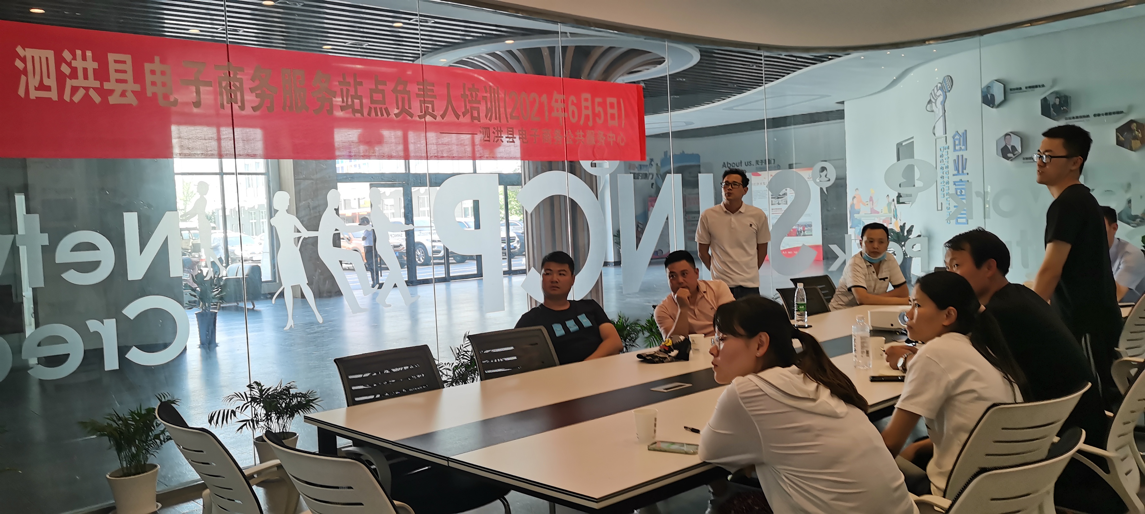 街办农村电子商务培训会,农村电子商务示范培训