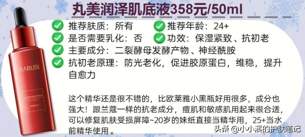 抗初老用什么精华比较好,30岁抗初老精华哪个好