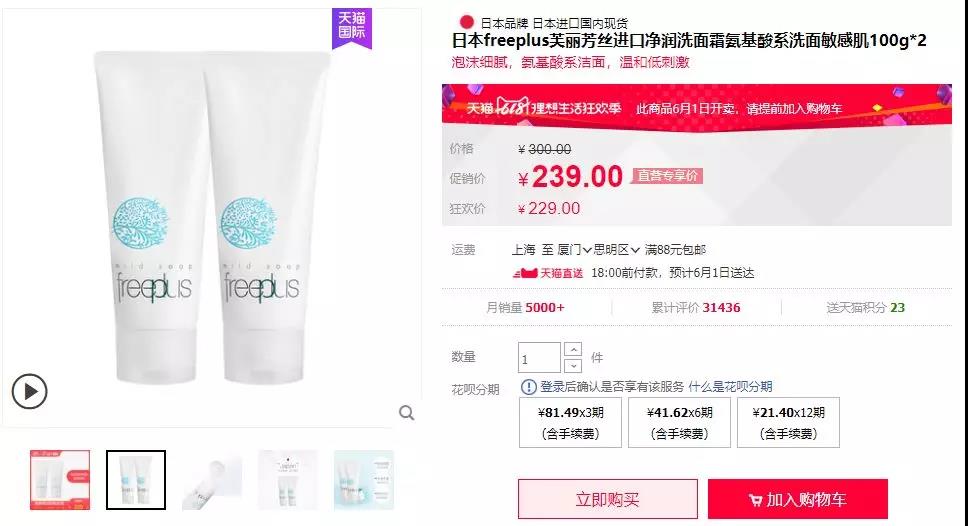 「红榜」干敏皮,买它!