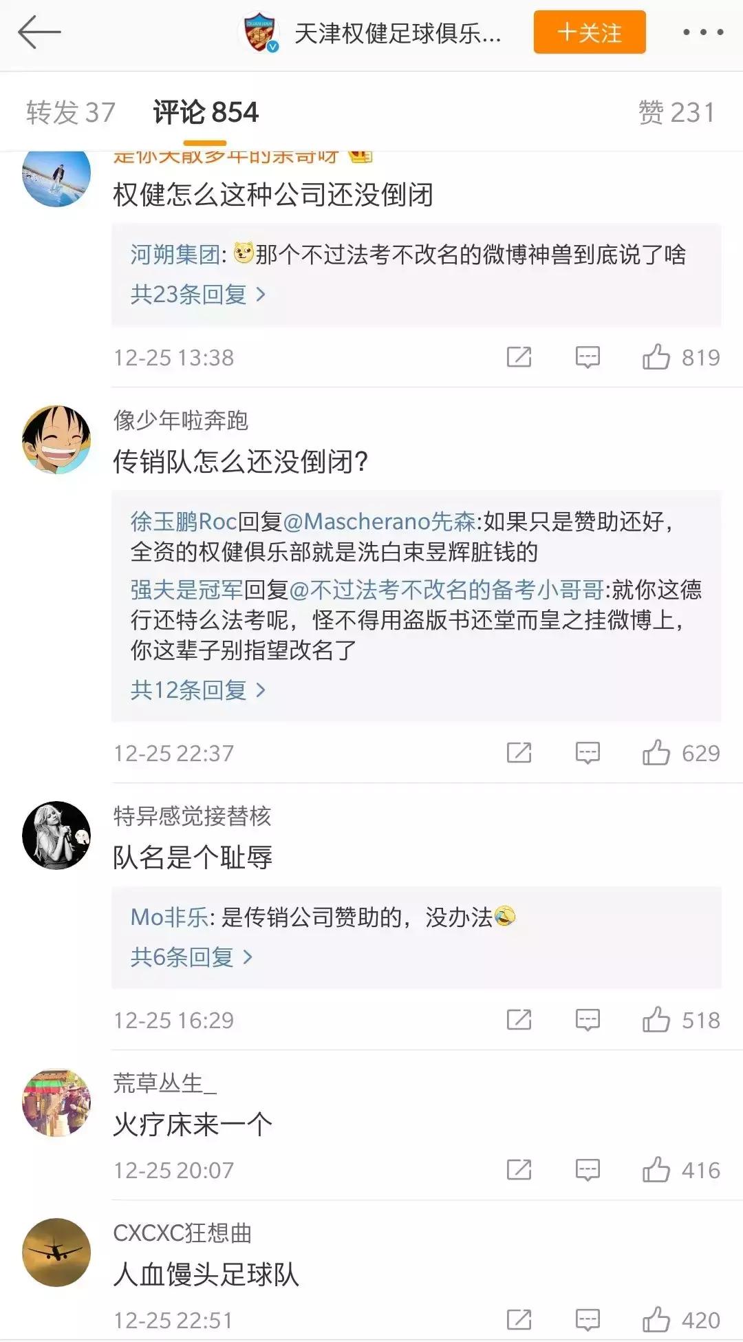 权健致死,权健无限极