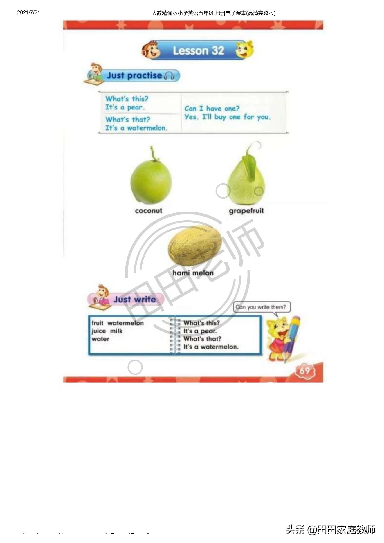 人教版英语五年级下册电子课本pdf,五年级上册joinin英语课本电子版