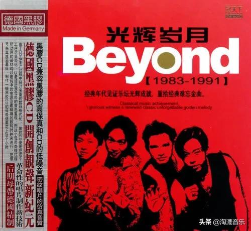 beyond唱张国荣的歌,刘德华翻唱beyond的歌