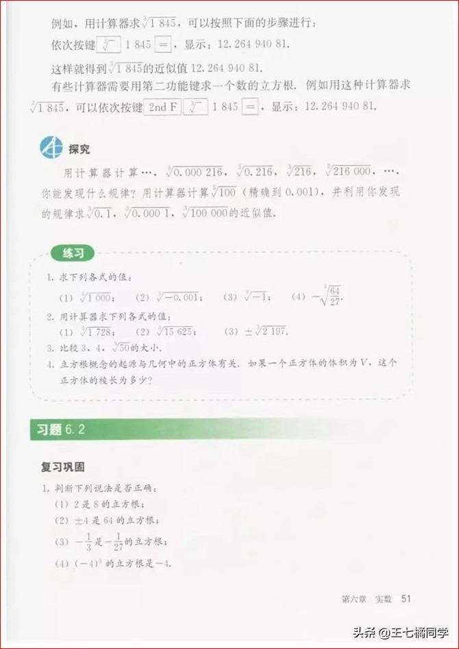 初中数学七年级下册教学视频,初中数学七年级下册同步练习册