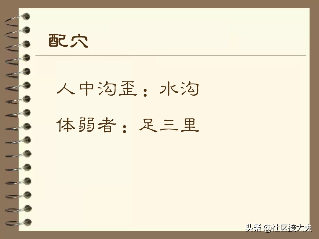 面瘫的针灸治疗方法,面瘫针灸扎哪些穴位