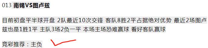 周日竞彩早场日职乙6串1,周日竞彩推荐早场