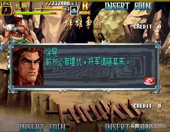 「说儿戏02」《三国战纪2》的隐藏BOSS—日本女王卑弥乎