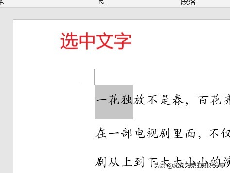 word文档基础教程及常用技巧,word办公技巧基础教学