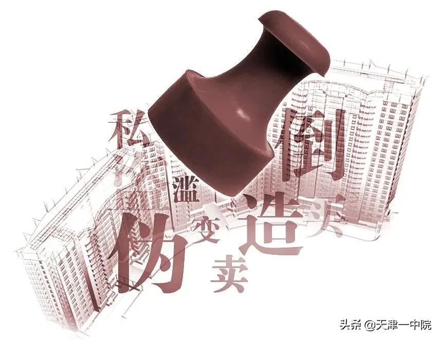 最高法对私刻印章的认定,最高院关于虚假诉讼典型案例