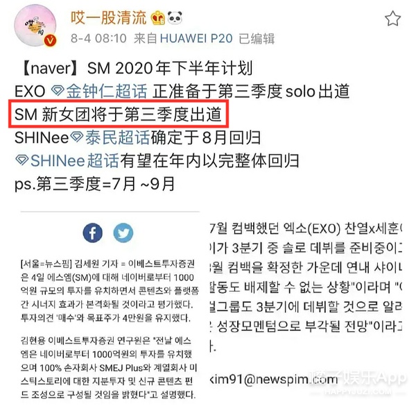 sm公布新女团第二位成员,sm新女团曝光