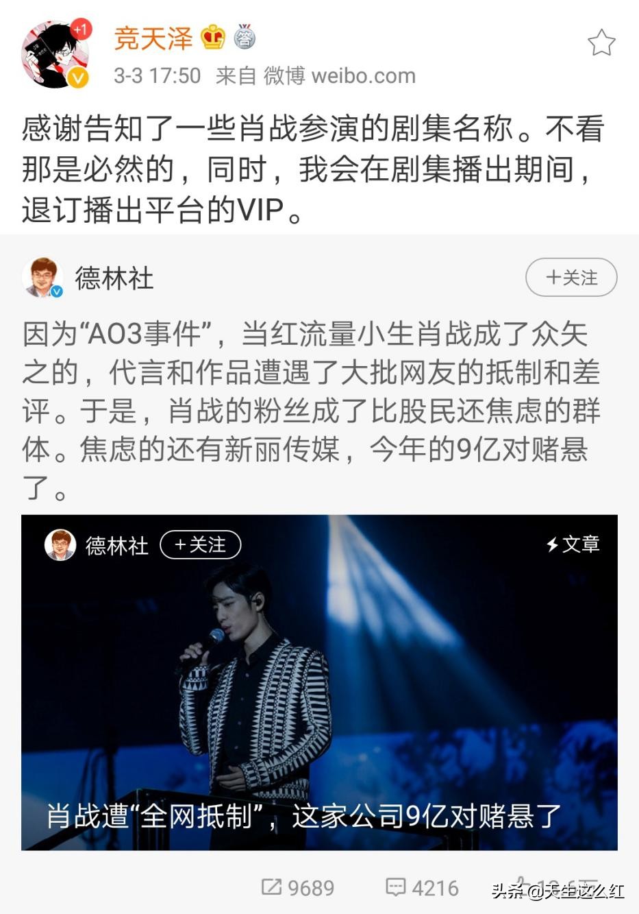 当*倒打**肖战成为政治正确，被正义之士反对的举报、资本又算什么