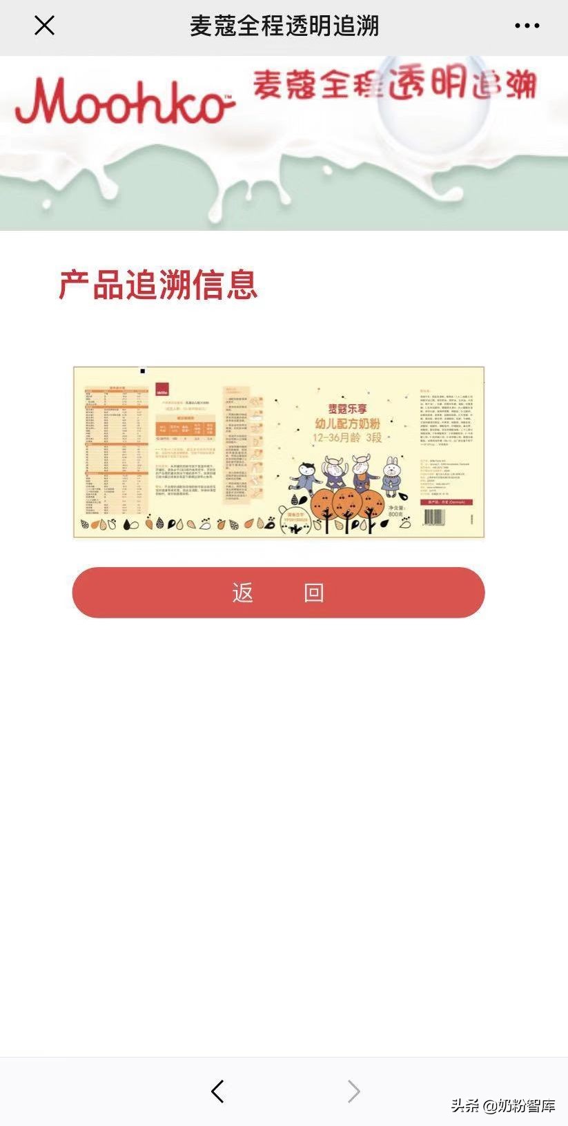 麦蔻乐享奶粉口碑怎么样1段,麦蔻乐享奶粉要退出市场了吗