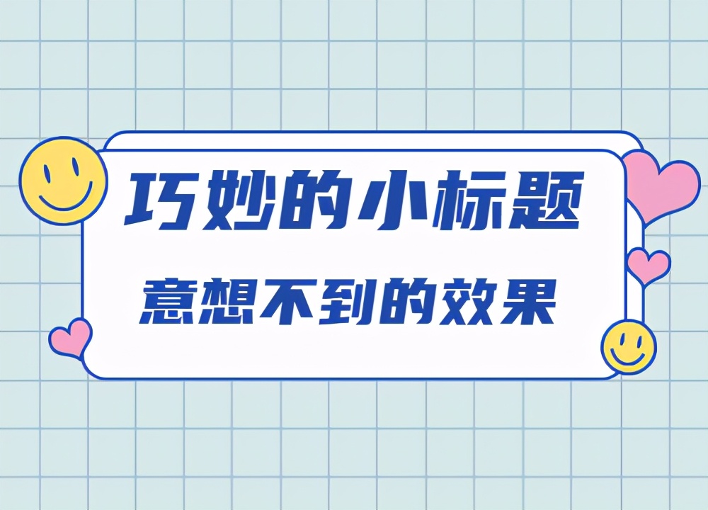一篇优秀文案的7个套路,一篇文案开头怎么写