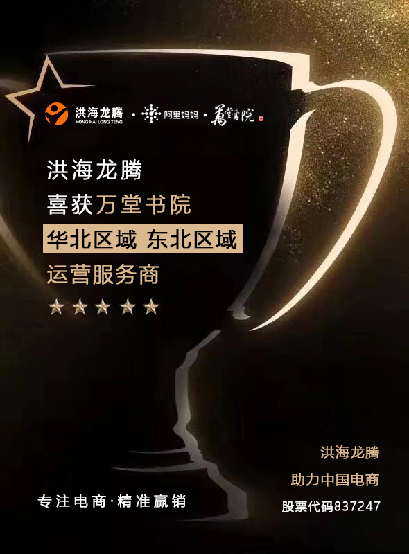 洪海龙腾新消息,洪海龙腾集团最新新闻