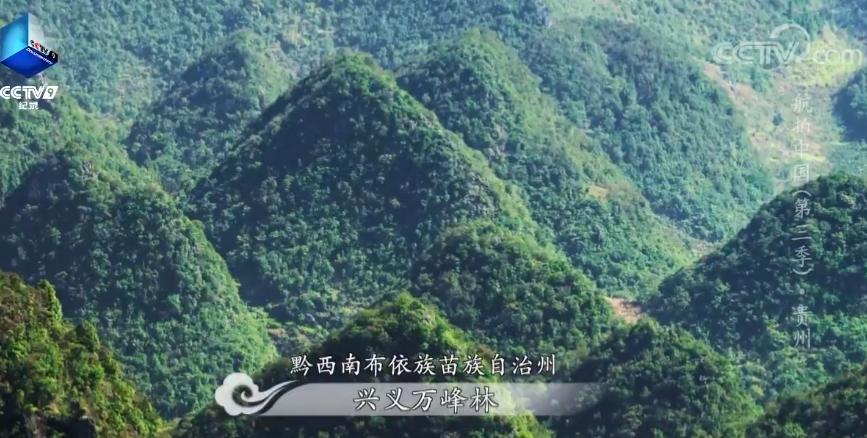 多彩贵州美丽乡愁,人文地理多彩贵州